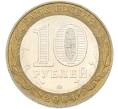 Монета 10 рублей 2004 года ММД «Древние города России — Дмитров» (Артикул: T11-39970) — Фото №2
