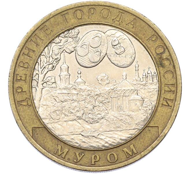 Монета 10 рублей 2003 года СПМД «Древние города России — Муром» (Артикул: T11-39972) — Фото №1