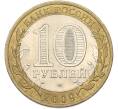 Монета 10 рублей 2009 года СПМД «Древние города России — Великий Новгород» (Артикул: T11-39973) — Фото №2