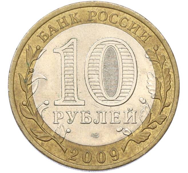 Монета 10 рублей 2009 года СПМД «Древние города России — Великий Новгород» (Артикул: T11-39973) — Фото №2