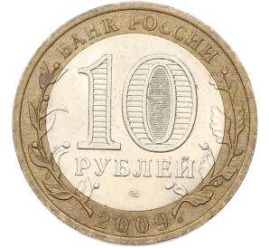 10 рублей 2009 года ММД «Древние города России — Выборг» — Фото №2