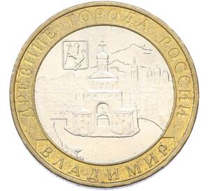 10 рублей 2008 года ММД «Древние города России — Владимир»