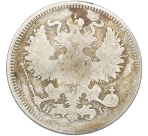 20 копеек 1869 года СПБ HI — Фото №2