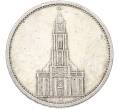 Монета 5 рейхсмарок 1935 года A Германия «Годовщина нацистского режима — Гарнизонная церковь в Постдаме» (Кирха) (Артикул: T11-40004) — Фото №1