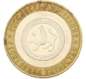 10 рублей 2005 года СПМД «Российская Федерация — Республика Татарстан» — Фото №1