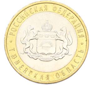 10 рублей 2014 года СПМД «Российская Федерация — Тюменская область» — Фото №1