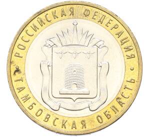 10 рублей 2017 года ММД «Российская Федерация — Тамбовская область» — Фото №1
