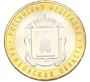 10 рублей 2017 года ММД «Российская Федерация — Тамбовская область» — Фото №1