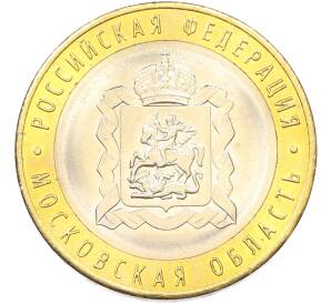 10 рублей 2020 года ММД «Российская Федерация — Московская область» — Фото №1