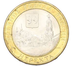 10 рублей 2014 года СПМД «Древние города России — Нерехта» — Фото №1