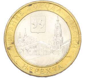10 рублей 2014 года СПМД «Древние города России — Нерехта» — Фото №1