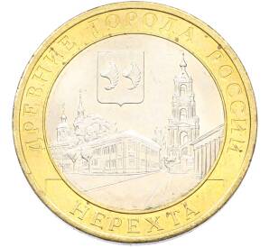 10 рублей 2014 года СПМД «Древние города России — Нерехта» — Фото №1