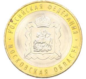 10 рублей 2020 года ММД «Российская Федерация — Московская область»