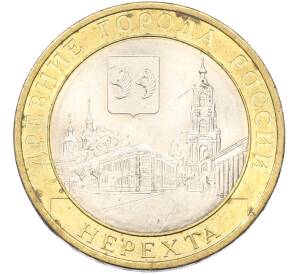 10 рублей 2014 года СПМД «Древние города России — Нерехта»