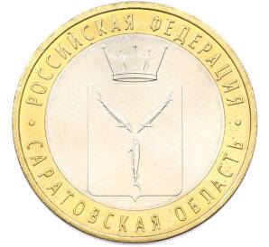 10 рублей 2014 года СПМД «Российская Федерация — Саратовская область»