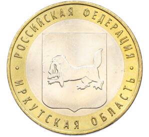 10 рублей 2016 года ММД «Российская Федерация — Иркутская область»