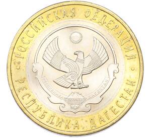 10 рублей 2013 года СПМД «Российская Федерация — Республика Дагестан» — Фото №1