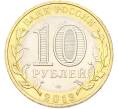 Монета 10 рублей 2013 года СПМД «Российская Федерация — Республика Дагестан» (Артикул: T11-40051) — Фото №2
