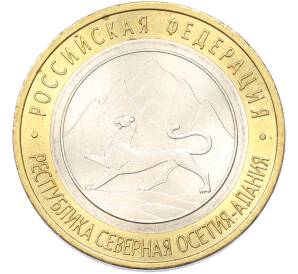 10 рублей 2013 года СПМД «Российская Федерация — Республика Северная Осетия-Алания» — Фото №1