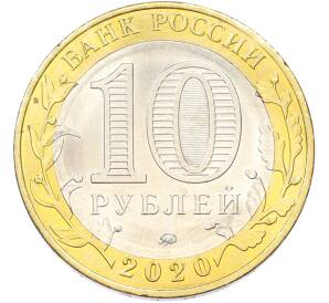 10 рублей 2020 года ММД «75 лет Победы» — Фото №2
