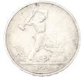 Монета Один полтинник (50 копеек) 1924 года (ТР) (Артикул: T11-40062) — Фото №1