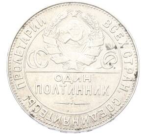 Один полтинник (50 копеек) 1924 года (ТР) — Фото №2