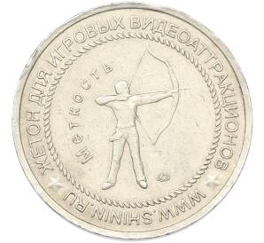 Игровой жетон ММД «Shining Group — Меткость»