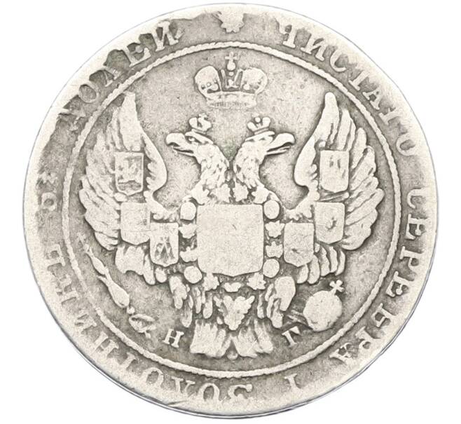 Монета 25 копеек 1838 года СПБ НГ (Артикул: K12-79364) — Фото №2