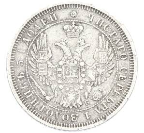 25 копеек 1857 года СПБ ФБ — Фото №2