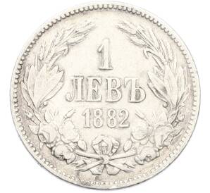 1 лев 1882 года Болгария — Фото №1