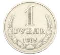 Монета 1 рубль 1985 года (Артикул: K12-79370) — Фото №1