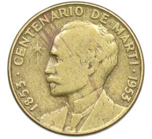 1 сентаво 1953 года Куба «100 лет со дня рождения Хосе Марти» — Фото №1