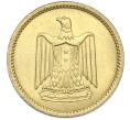 Монета 1 миллим 1960 года Египет (Артикул: K12-79387) — Фото №2