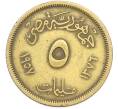 Монета 5 миллим 1957 года Египет (Артикул: K12-79392) — Фото №1