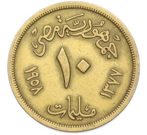 10 миллим 1957 года Египет — Фото №1