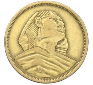 10 миллим 1957 года Египет — Фото №2