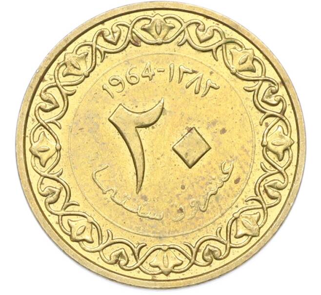 Монета 20 сантимов 1964 года Алжир (Артикул: K12-79439) — Фото №1