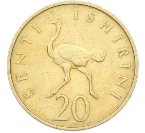 20 центов 1966 года Танзания