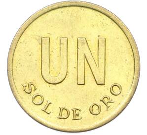 1 соль 1975 года Перу