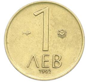 1 лев 1992 года Болгария