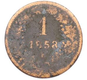 1 крейцер 1858 года Австрия