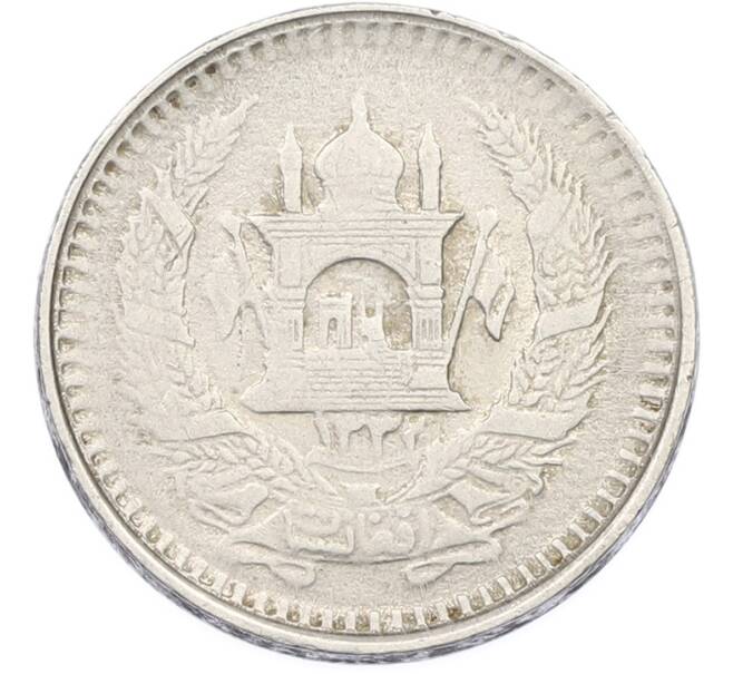 Монета 50 пул 1953 года (SH 1332) Афганистан (Артикул: K12-79463) — Фото №1