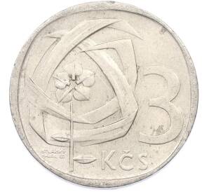 3 кроны 1968 года Чехословакия — Фото №1