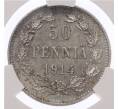 Монета 50 пенни 1914 года Русская Финляндия — в слабе CPRC (MS65) (Артикул: K10-13337) — Фото №1
