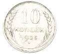 Монета 10 копеек 1925 года (Артикул: T11-40078) — Фото №1