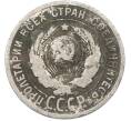 Монета 20 копеек 1924 года (Артикул: T11-40088) — Фото №2