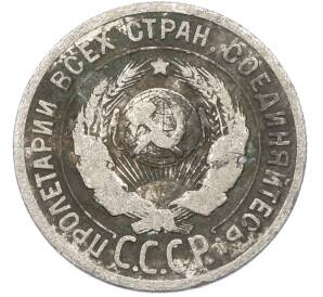 20 копеек 1924 года — Фото №2