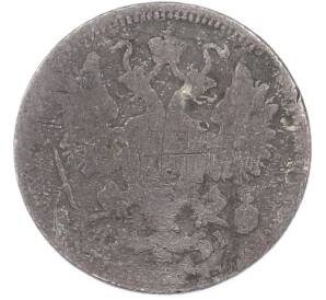 15 копеек 1872 года СПБ НI — Фото №2