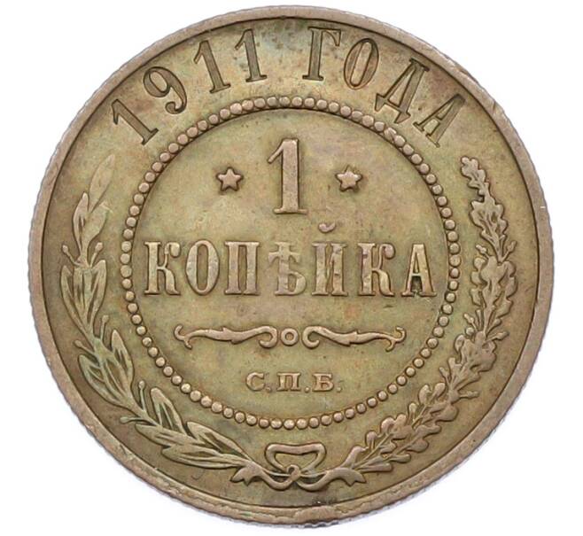 Монета 1 копейка 1911 года СПБ (Артикул: T11-40097) — Фото №1