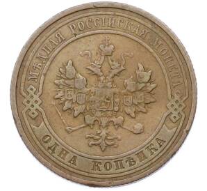 1 копейка 1911 года СПБ — Фото №2